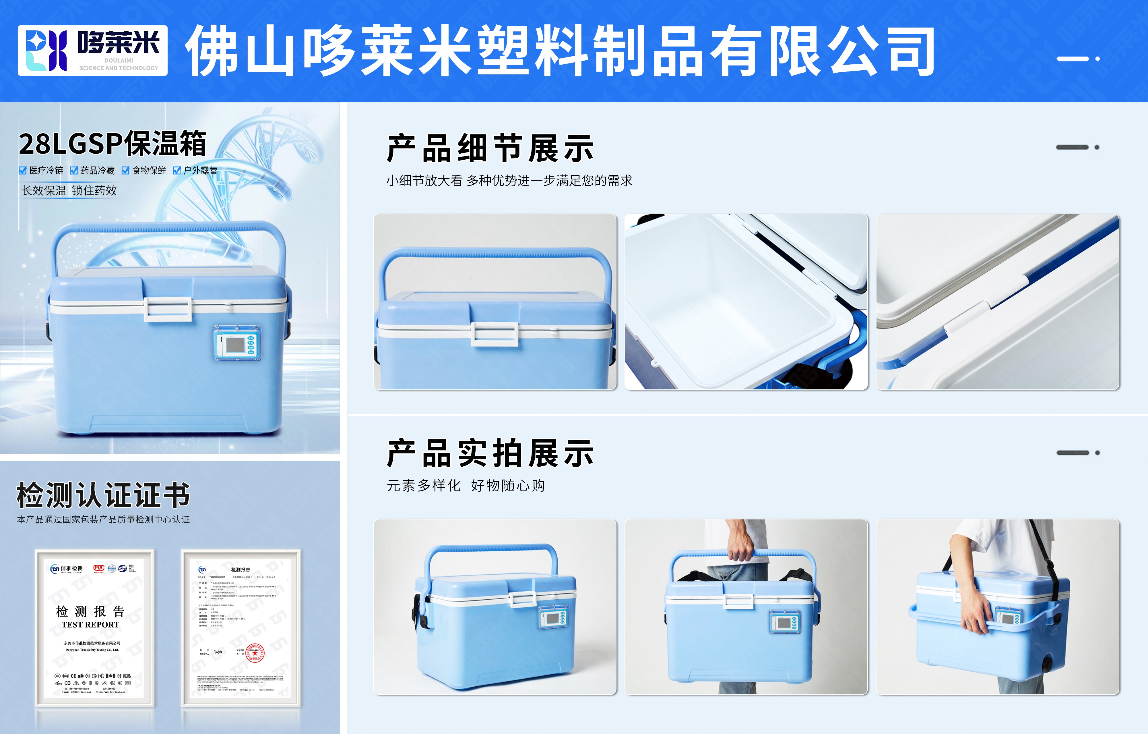 哆萊米網(wǎng)頁詳情圖-GSP保溫箱-28L.jpg