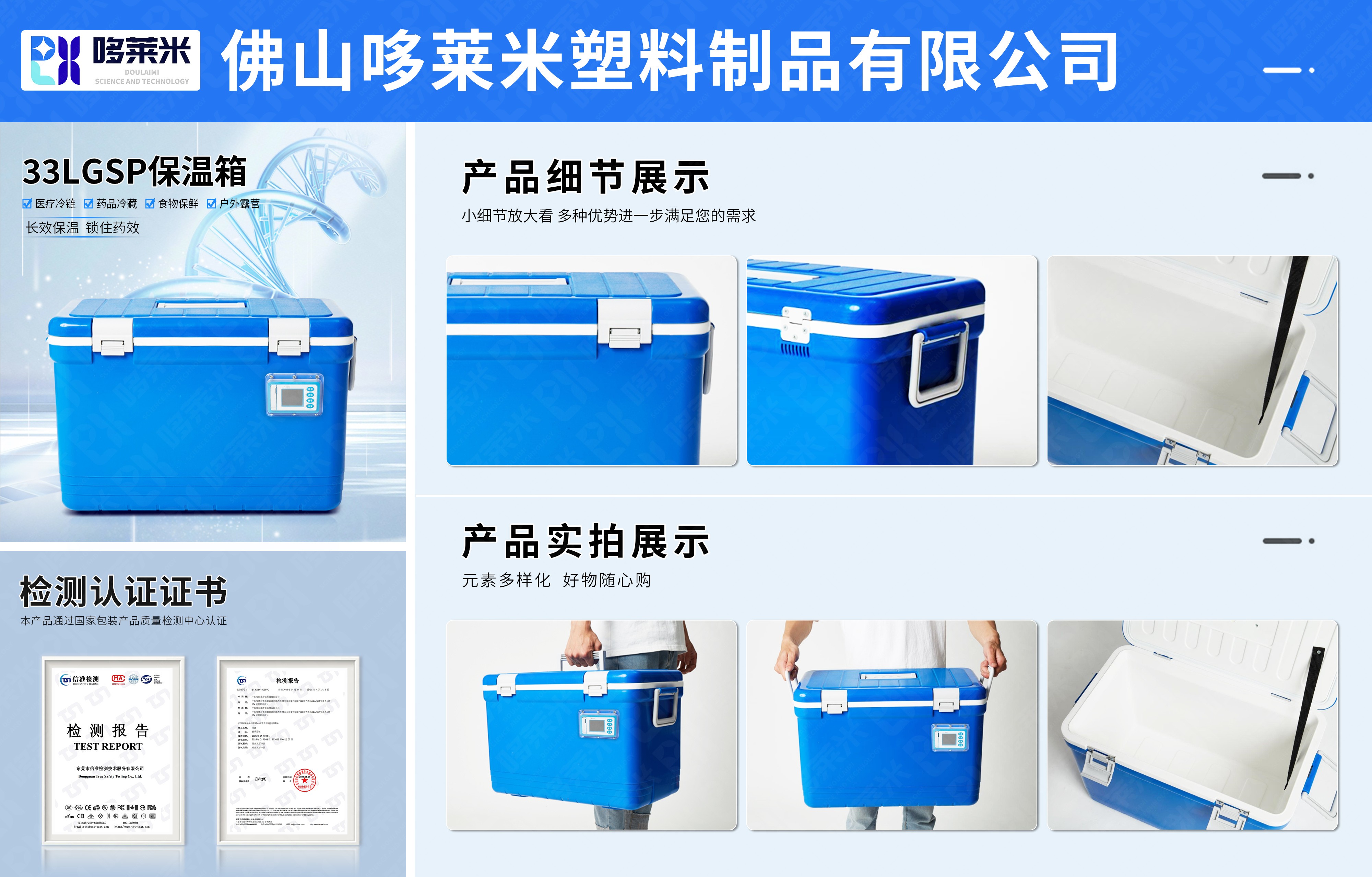哆萊米網(wǎng)頁詳情圖-GSP保溫箱-33L.jpg