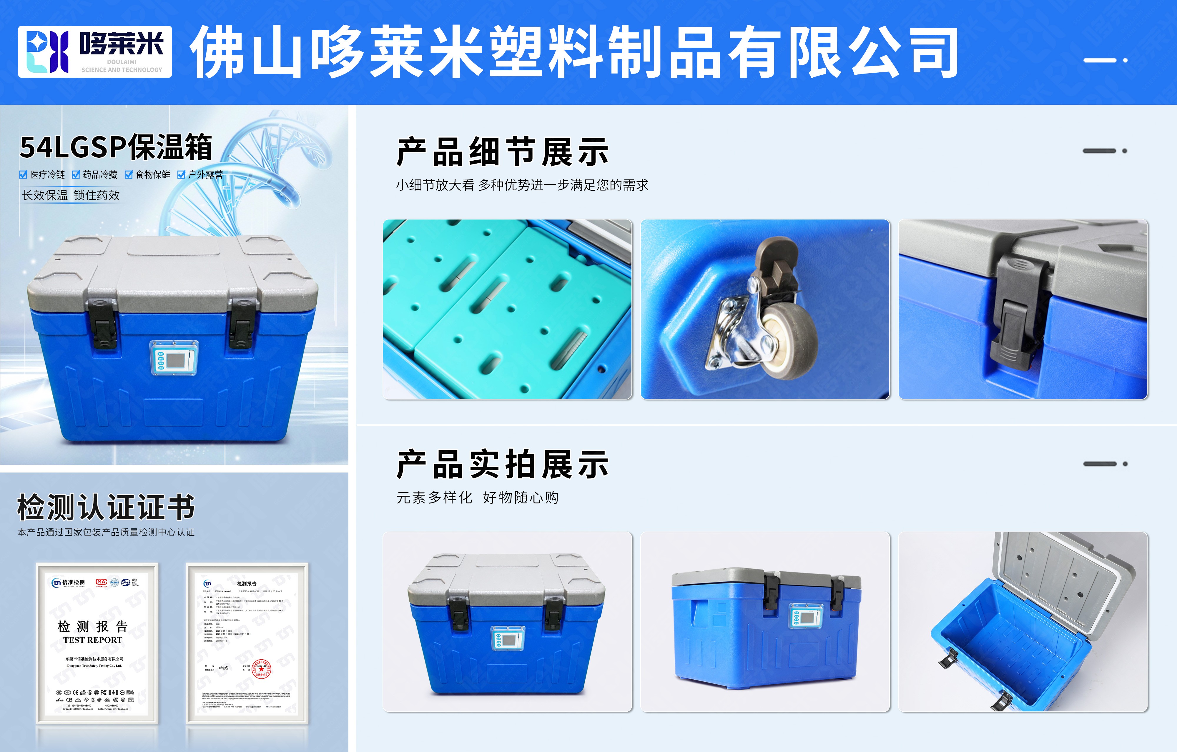 哆萊米網(wǎng)頁詳情圖-GSP保溫箱-54L-01.jpg