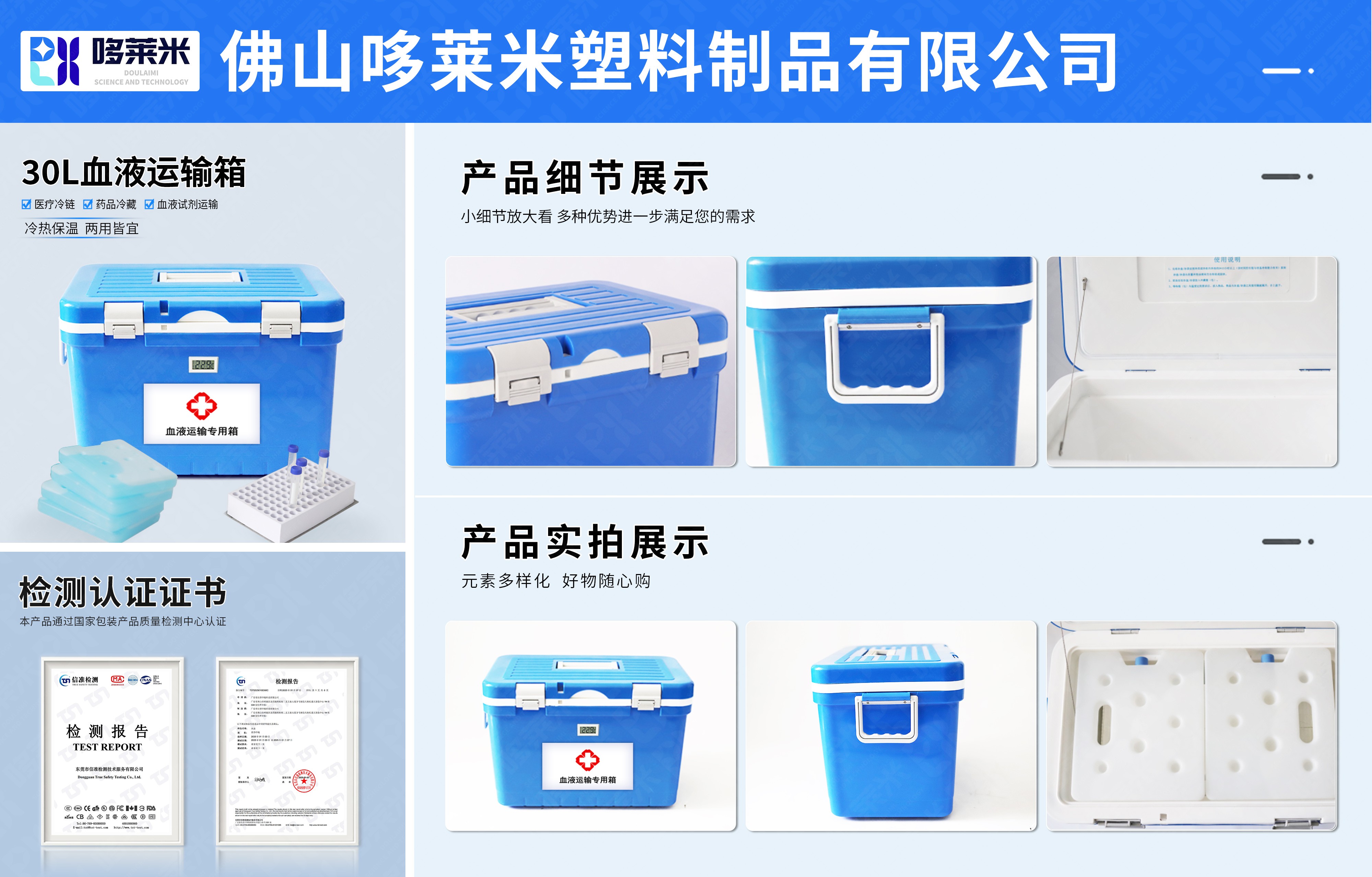 血液運輸箱-30L.jpg